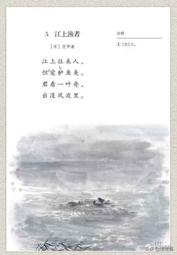 四海无闲田农夫什么饿死,四海无田无闲田农夫犹饿死