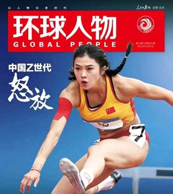 今日環球最新一期;今日環球最新一期免費