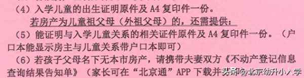 北京戶口辦理流程和時間—北京戶口辦理流程和時間查詢