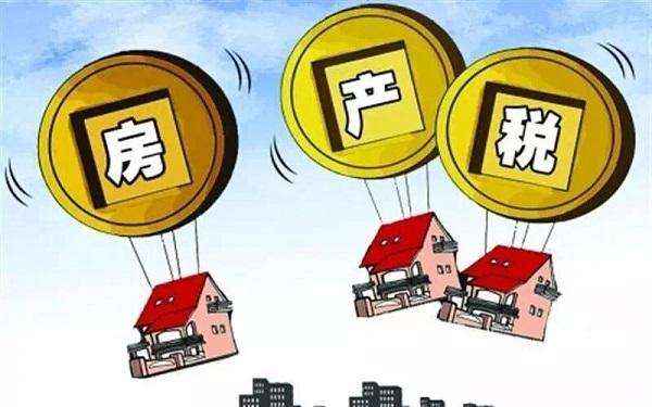 房產稅是什么意思_房產稅指的是