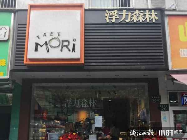 浮力森林卡可以在哪些店使用;浮力森林卡在哪里退