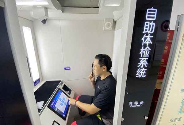 12123自助體檢(車管所自助體檢機)
