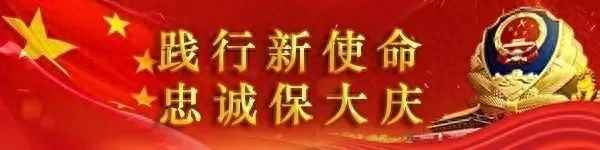 大慶公安連續抓獲四名逃犯—大慶公安連續抓獲四名逃犯案件