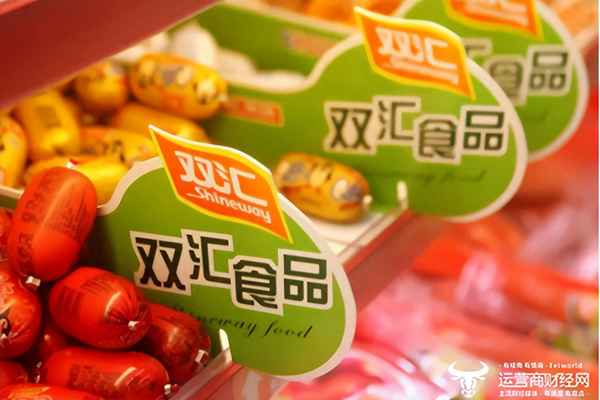 双汇分红登记日2023(双汇2021分红登记日)