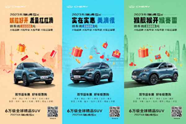 2023舊車置換價目表;2023下半年購車補貼政策