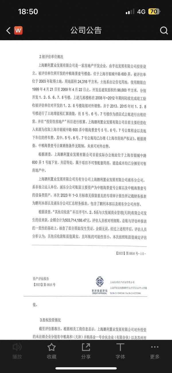 金匯房產、金匯房產是哪里