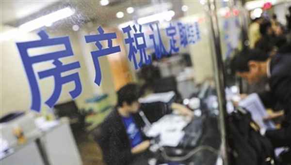 首套房房产税是多少、首套房房产税多少钱
