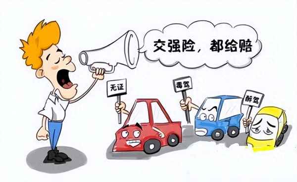 交強險忘交了一年怎么辦-交強險忘交了一年怎么辦能補交嗎