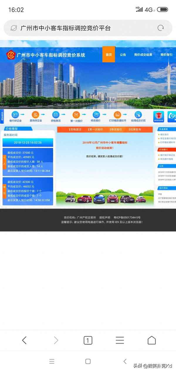 非廣州戶口上粵a綠牌可以嗎;不是廣州戶口可以申請廣州車牌嗎