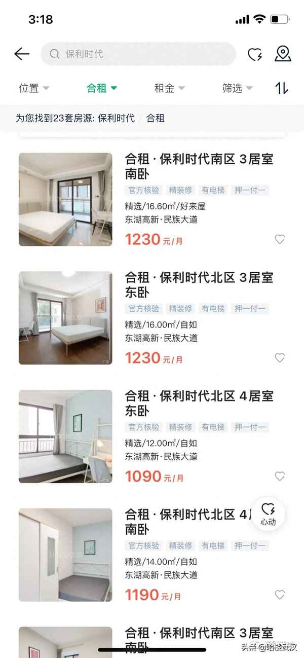 光谷租房子哪里便宜_光谷租房子哪里便宜些