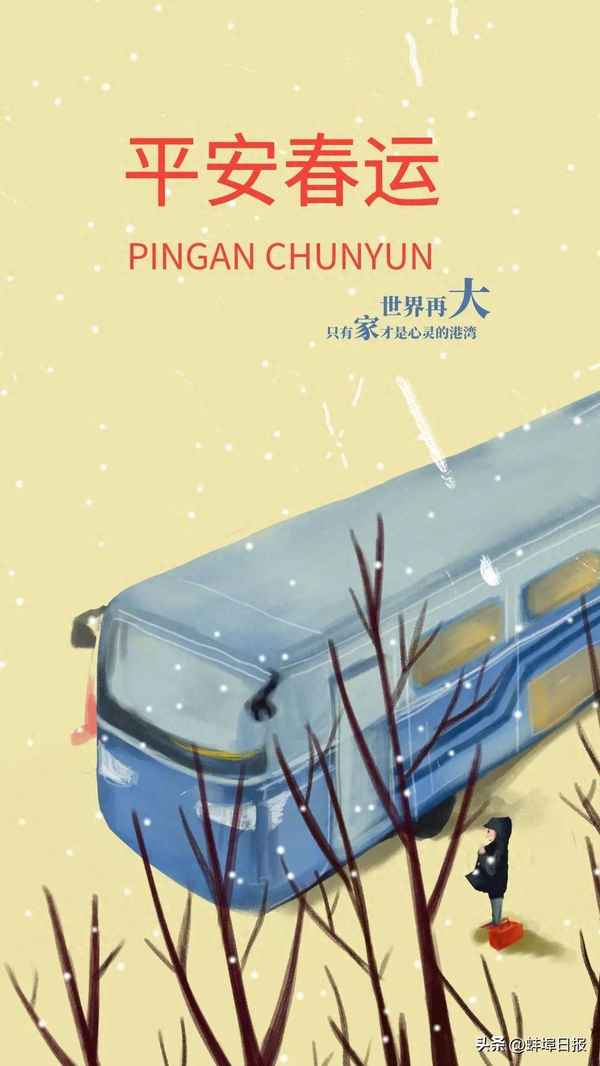 蚌埠汽車站、蚌埠汽車站電話號碼是多少