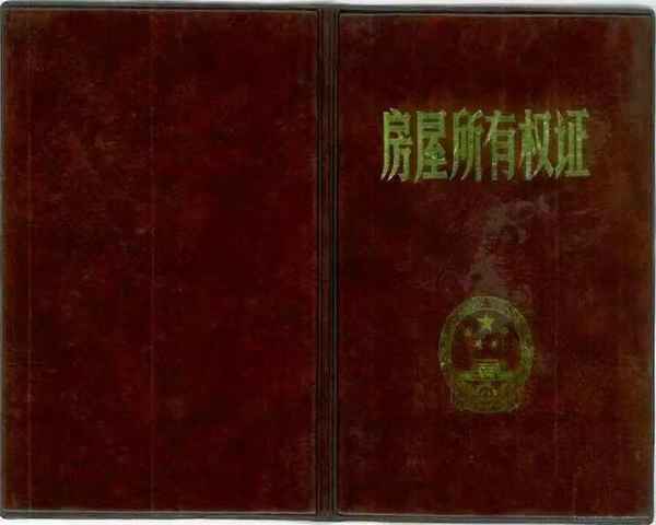 深圳绿本房产证;深圳绿本房产证可以抵押贷款吗?