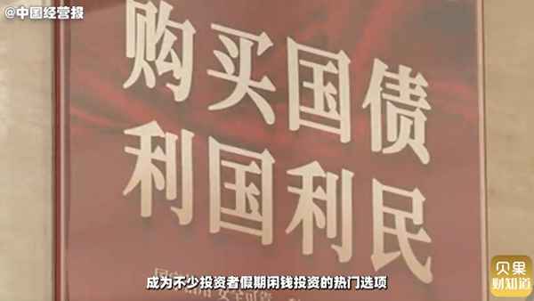 国债易回购是怎么回事—什么是易回购国债