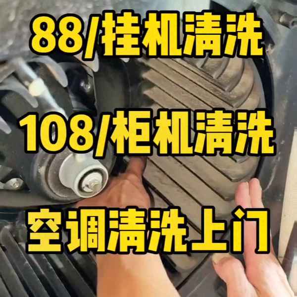 空調找人洗還是自己洗_空調只洗過濾網有用嗎