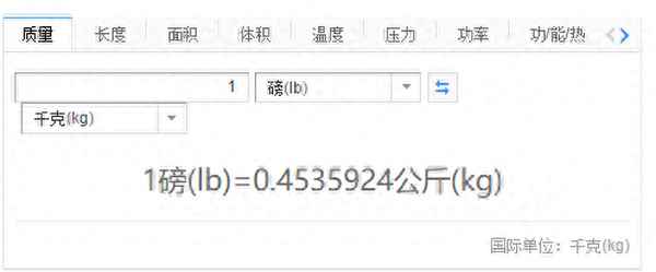 lb是什么单位换算(lb是什么单位换算千克)