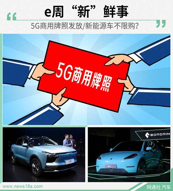 及時發放5g牌照(5g發牌照是什么意思)