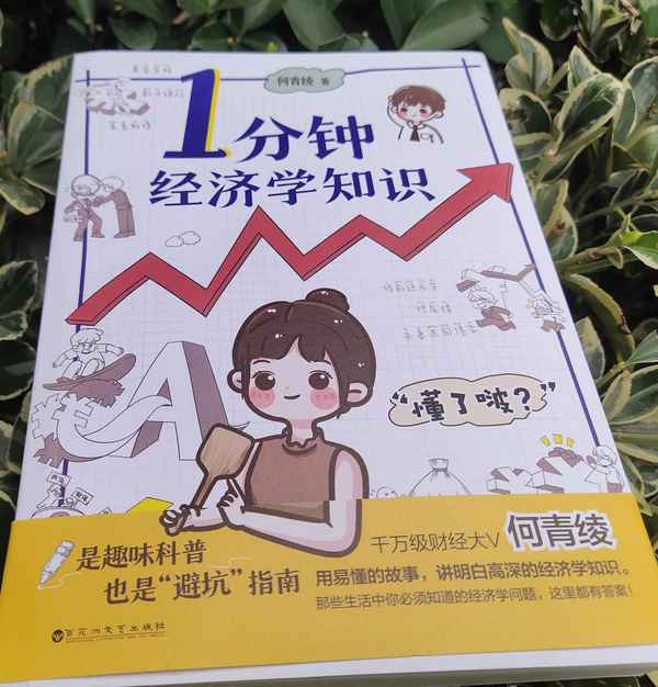 老婆懂财经;老婆就是财