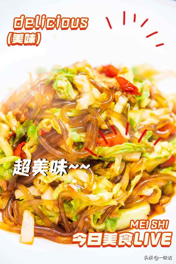綠甘藍炒粉絲怎么做好吃—綠甘藍炒粉絲怎么做好吃呢