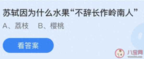 日啖荔枝三百颗典故-日啖荔枝三百颗完整版诗句