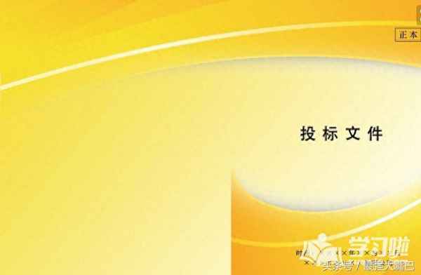 簡單的投標承諾書(寫一份簡單的投標書)