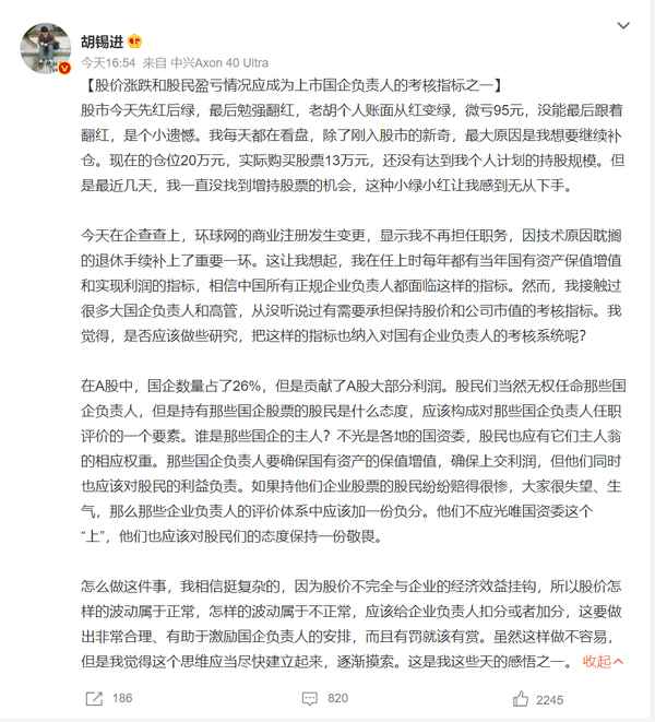 财经网的胡(财经网胡锡进)