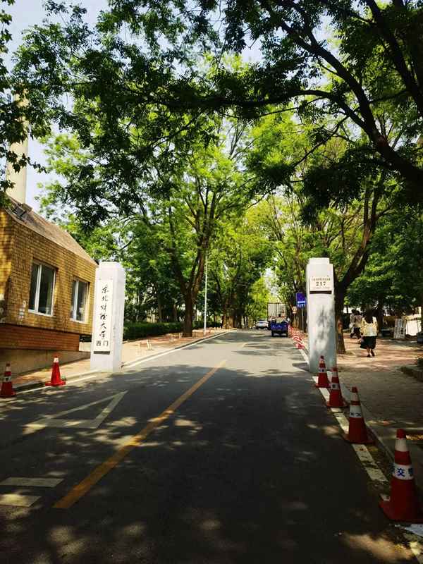 东北财经大学学生证_东北财经大学学生证补办