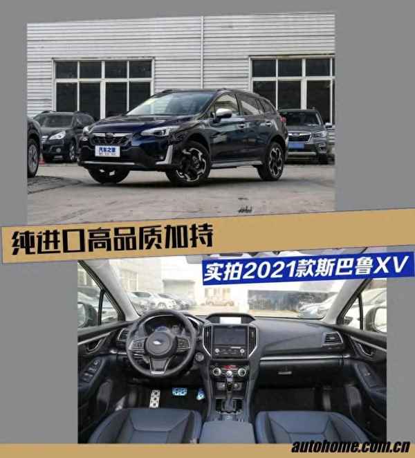 斯巴魯xv報價及圖片(斯巴魯xv怎么樣值得購買嗎)