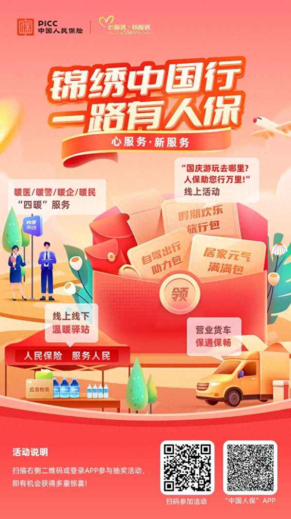 打95518怎么轉人工服務;打95518怎么轉人工服務熱線