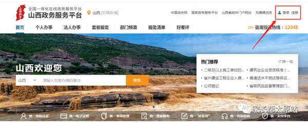 網上怎么查自己戶口性質—網上怎么查戶口本