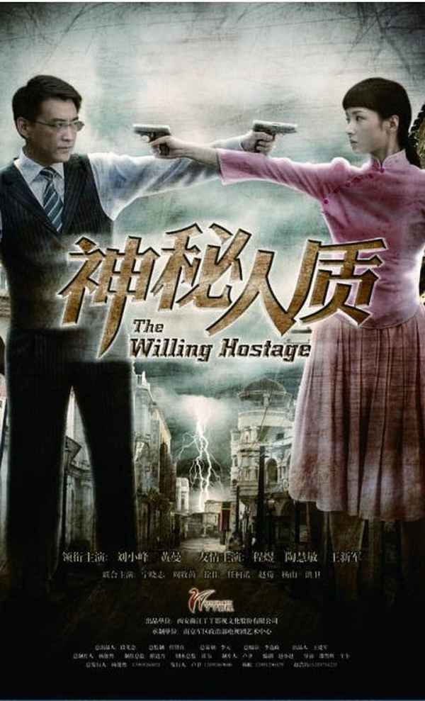 生死諜戀電視劇-生死諜戀電視劇全集