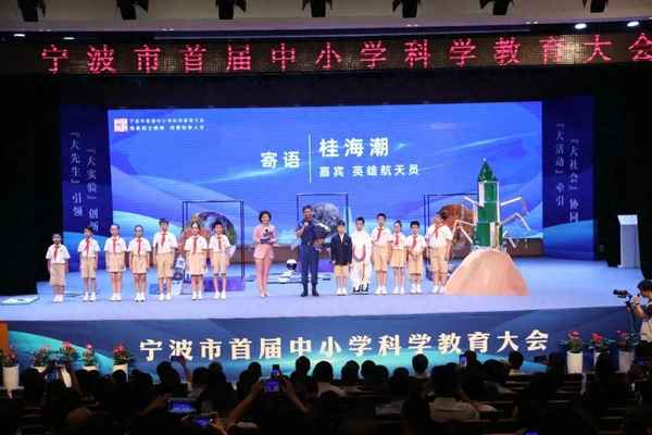 寧波教育科學研究所—寧波教育科學研究所招聘信息