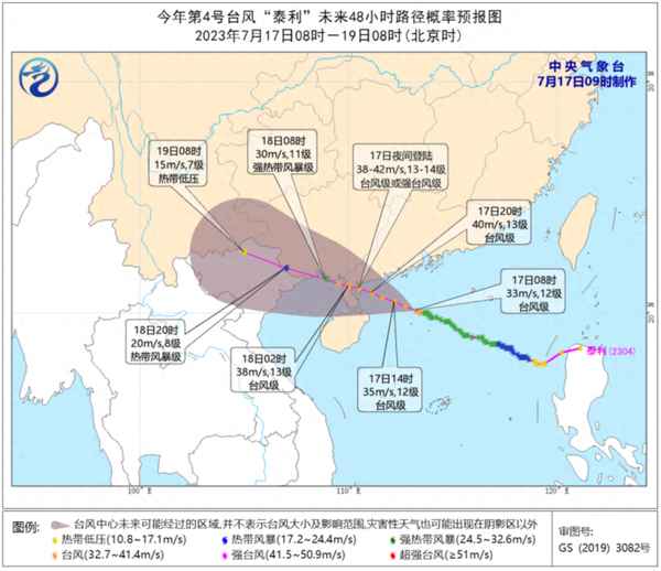 今年第16號臺風登陸—今年第十六號臺風路線