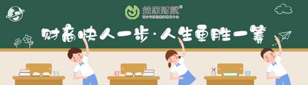 财经素养期刊,财经素养内容