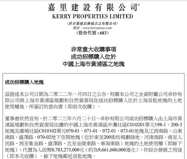 嘉里房产(嘉里房产怎么样)