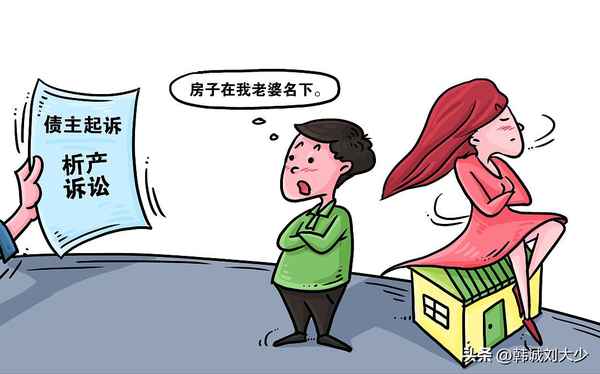 房产析产是什么意思_房产析产啥意思