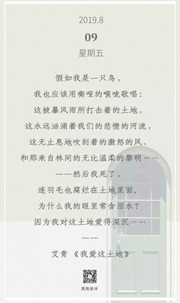 我爱这土地意象及象征意义、我爱这土地意象及象征意义作文