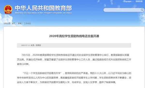 教育廳電話(江蘇省教育廳電話)