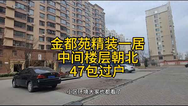 一居房產;一居房子