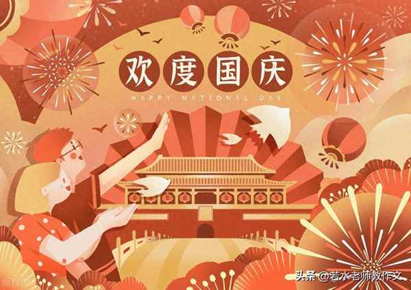 愛祖國主題論文1000字、愛祖國主題論文1000字題目