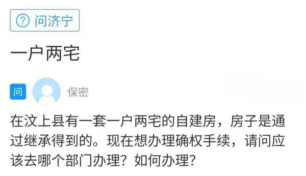 房產繼承咨詢哪個部門_辦理房屋繼承去哪個部門