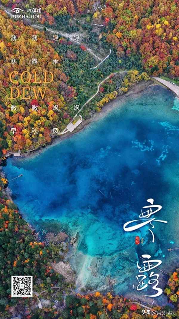 九寨溝秋天幾月份-九寨溝十一月份適合去嗎