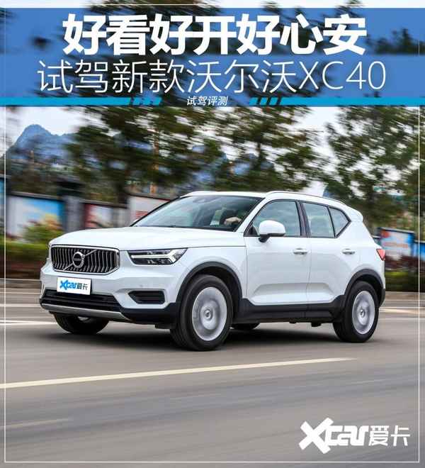 volvo汽車(volvo汽車xc60報價)