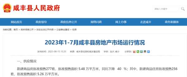 咸豐縣房產(chǎn);咸豐縣房產(chǎn)交易網(wǎng)