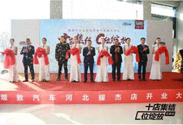 溫州有多少觀致3_溫州觀致4s店在哪里