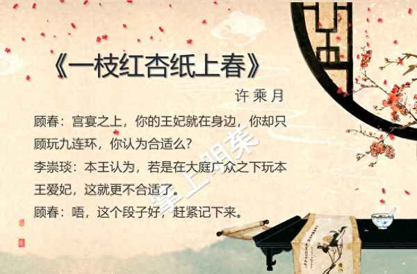 一枝<font color=red>红杏</font>2剧本杀、一枝<font color=red>红杏</font>剧本杀凶手是谁