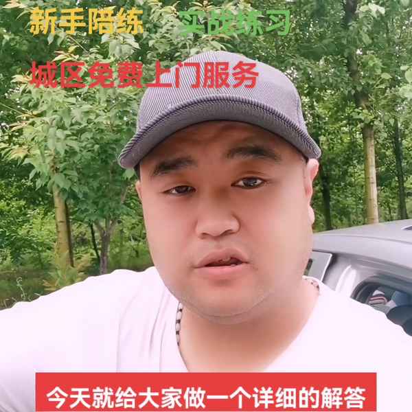 汽車 陪練;汽車陪練有什么套路嗎
