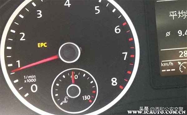 汽車出現epc是什么故障;汽車出現epc是什么故障現象呢