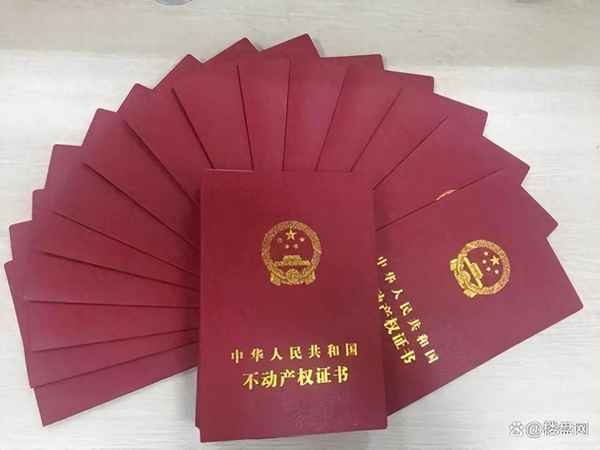 房产两证_房产两证合一