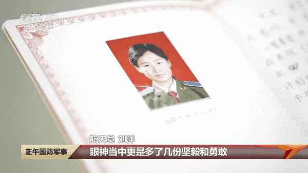 神舟九号的宇航员是谁、神舟九号的宇航员是谁女