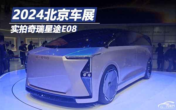 奇瑞星途汽車—奇瑞星途汽車投訴電話